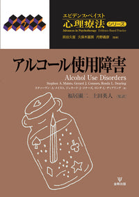7 アルコール使用障害